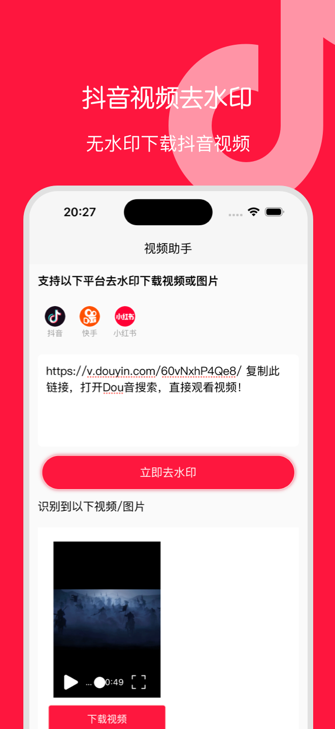 App截图1