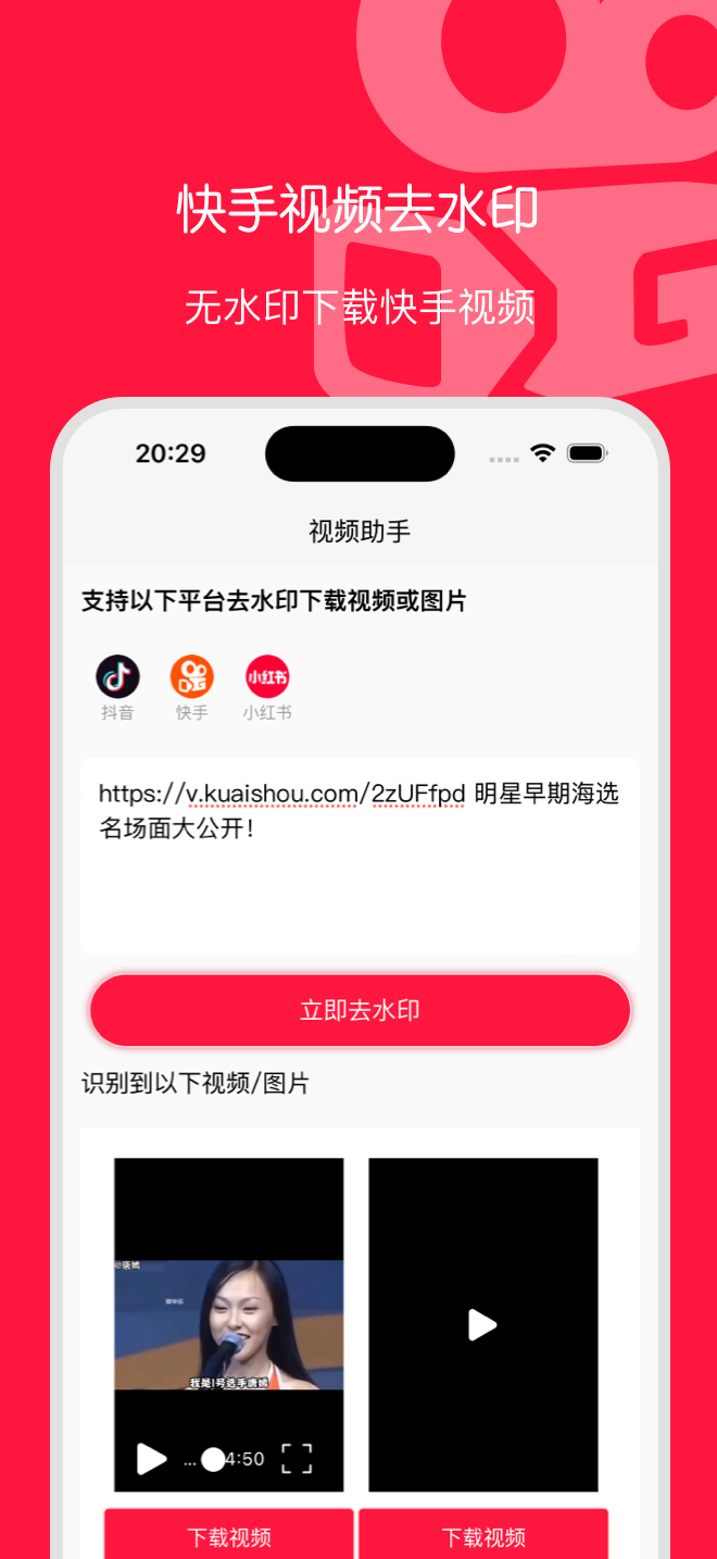 App截图2