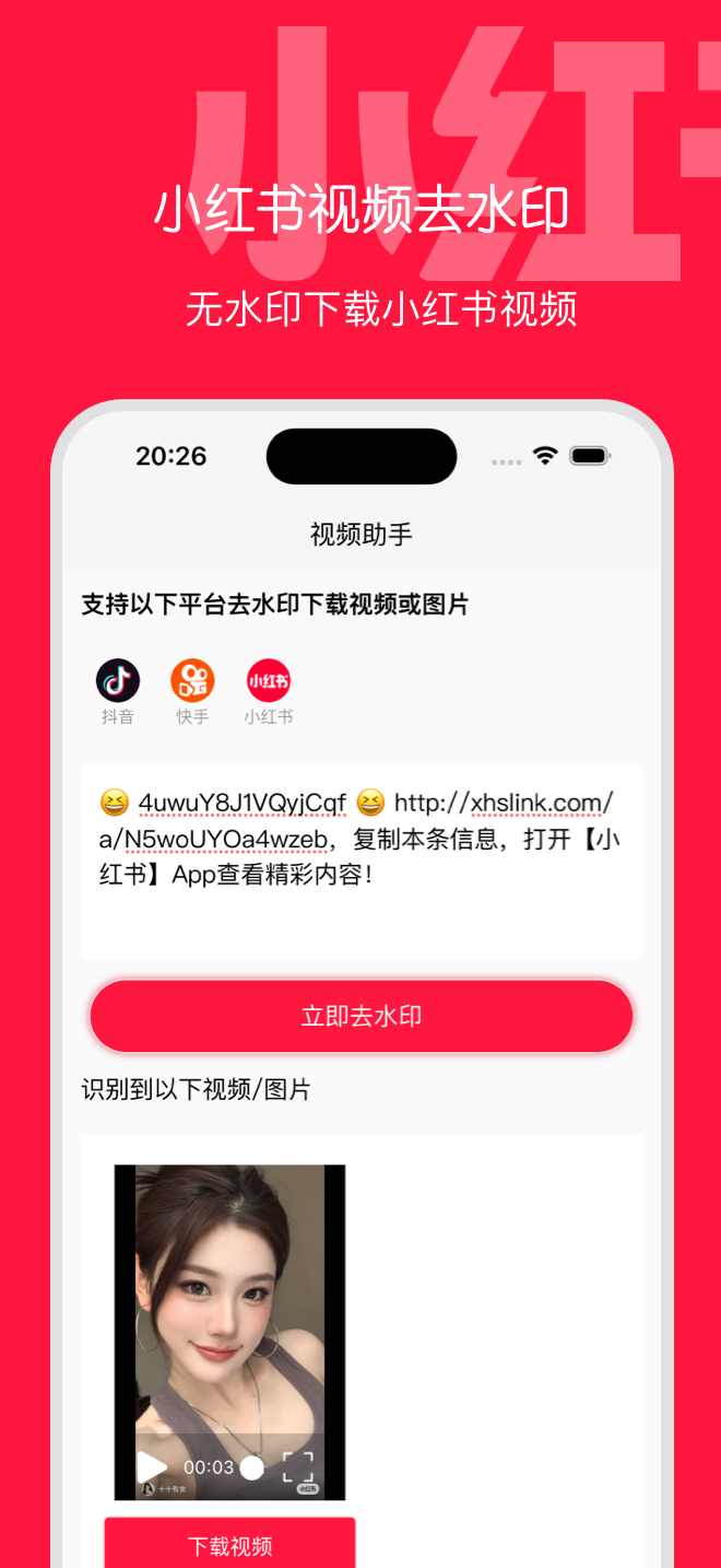 App截图3